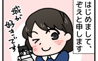 趣味でひっそり漫画を描いていた私がブログでまんがを描きはじめた理由