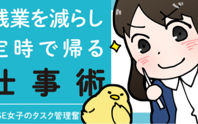 出版というアクションは自分の生活に何か影響したか考えてみた