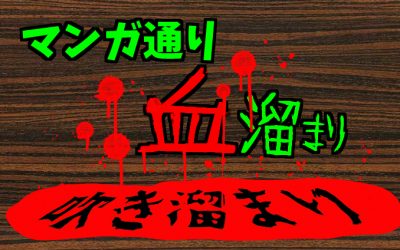 吐血猫はここで何をするのか