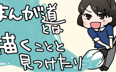 「出版社」から本を出すということに対する葛藤