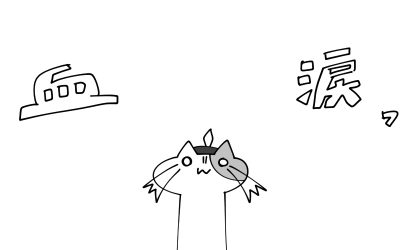 やる気とか集中力とかは正論で殴ると崩れ去るんじゃ その5