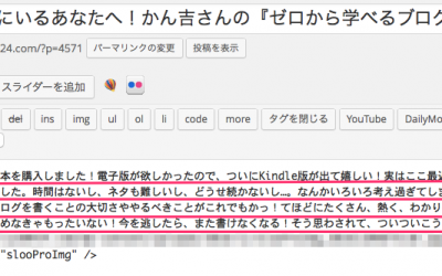 マンガの中のセリフも検索対象にするために、altタグを使ってみる