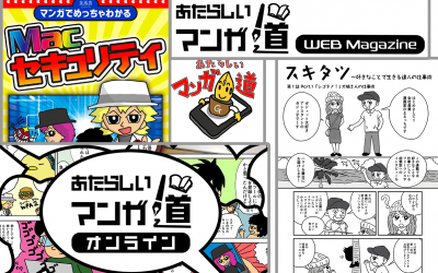 2016年の漫画家活動を振り返ってみる