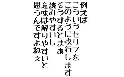 セリフを考えるの