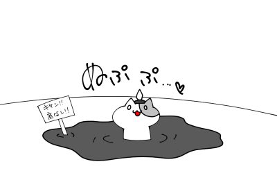 年末なので挨拶を(5文字)