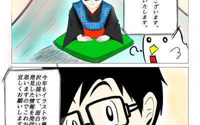 2017年の抱負を語る！