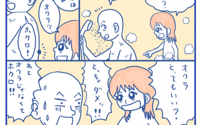 漫画メルマガを約1ヶ月続けてみた結果