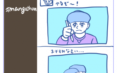 「マンガソン」がslackで盛り上がる理由