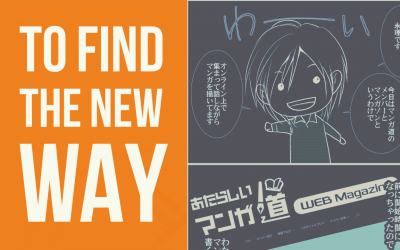 たてよみマンガをマンガソンで描いてみる