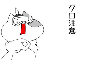 まだ暫く進捗報告が続くんじゃよ