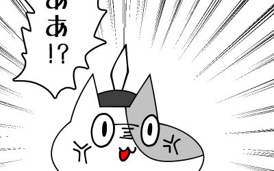 ただの進捗報告