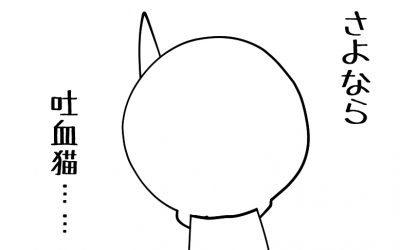 いつかきっと道はまた交わるから