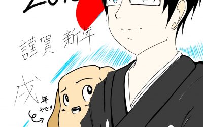 今年は、めちゃめちゃめちゃ楽しい事するよ！！