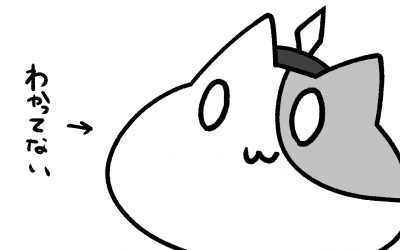 できるものならやってみろよ！！！