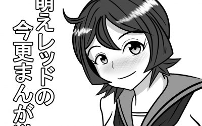 締切り・・・ふふふ
