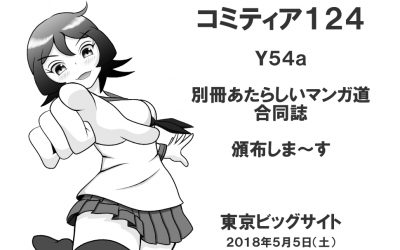 同人誌を作るってことは・・・
