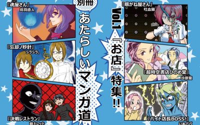 第56回　コミティアへおいでよ！