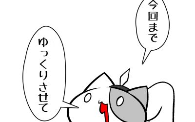 本当に修羅場だった