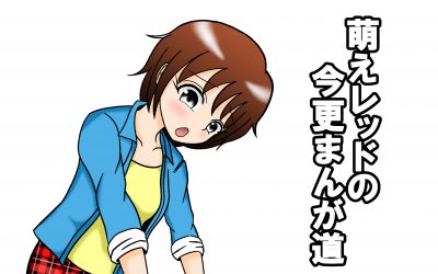 怒涛の新展開
