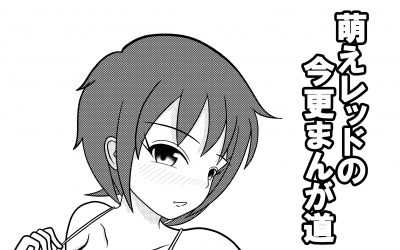 ページをめくるドキドキ感を味わって