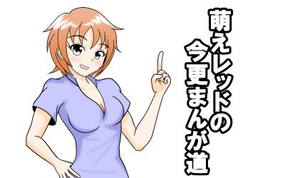 単独出版にむけて再始動