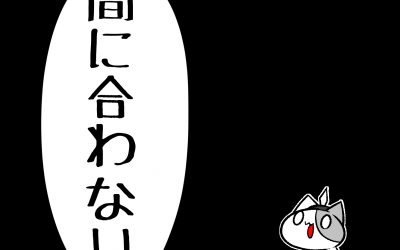 いつもの