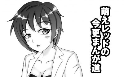 根性がダメなら体力で描く！