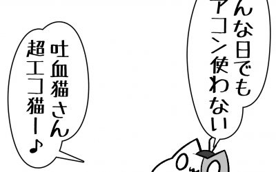 熱中症