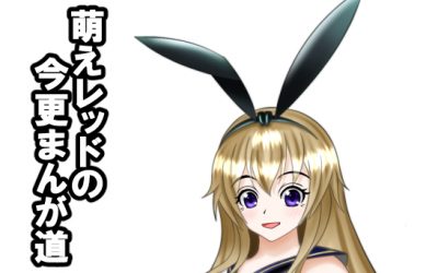 コマ割りの問題・・・超初級編