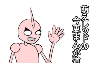 今週はちょっと・・・