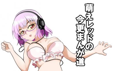 創作って大変・・・苦戦中