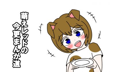 最初が肝心なのに・・・