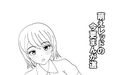 ゴールデンウィークは執筆に集中