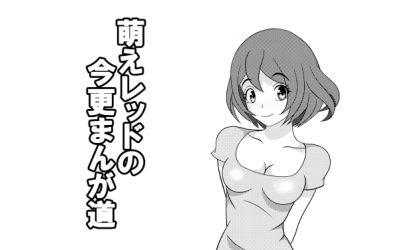 描いてはいるんだよ、描いては！