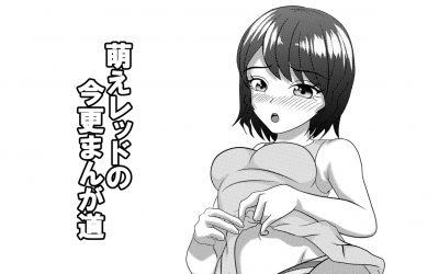 合同誌の編集担当たった事が発覚した話し