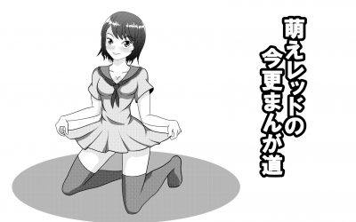 総集編・・・その２