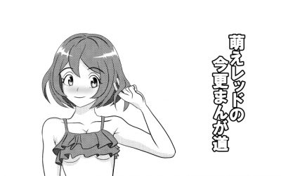 同じく、ヤバい！