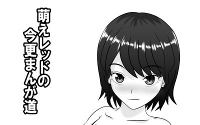 いよいよ来週です・・・まずはコミケ