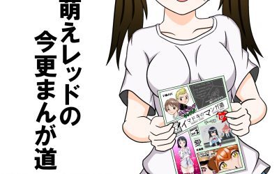明後日、コミティア129　8/25（日）　東京ビッグサイト青海展示場　U02B