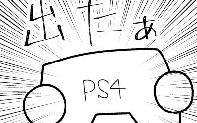 これ、関係ない話なんですけど