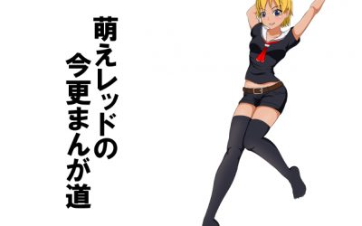 毎週１ページできれば・・・良いのだが・・・