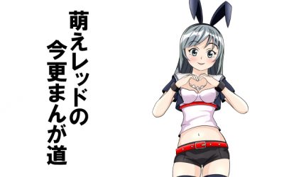 PowerShotGirls第一話の３ページめ・・・