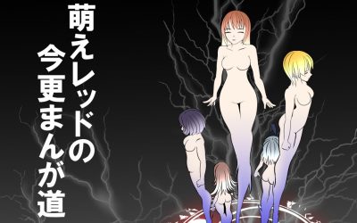 PowerShotGirls第一話の５ページめ・・・