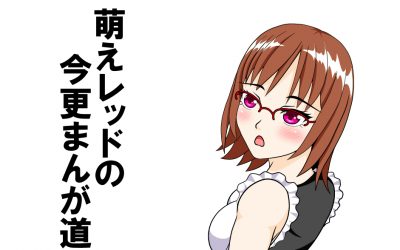 ろ、６ページめ