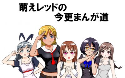 いか～ん！