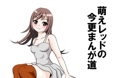 失敗を恐れてはいけない・・・
