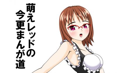 未だ画風が定まってない・・・のかなぁ・・・