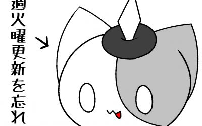まじで許さないからなエンベローブ