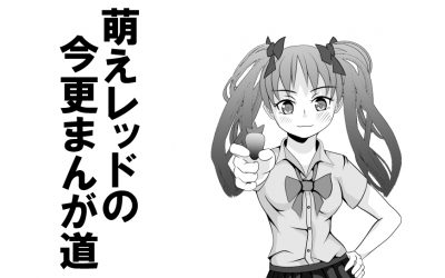 コマ割り・・・と真剣に向き合ってるの！