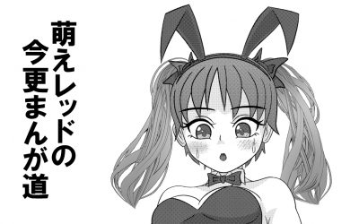 ツノやめてベレー帽にする・・・